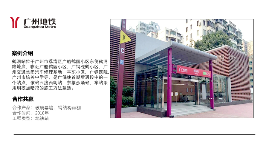 廣州地(dì / de)鐵1.jpg