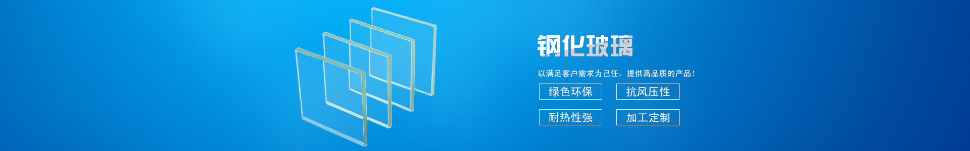 其他(tā)玻璃