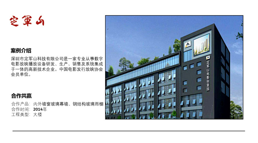 定軍山.jpg