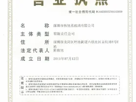 營業執照